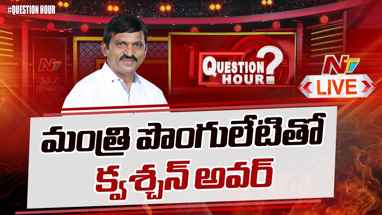 Live : Question Hour With Minister Ponguleti Srinivas Reddy