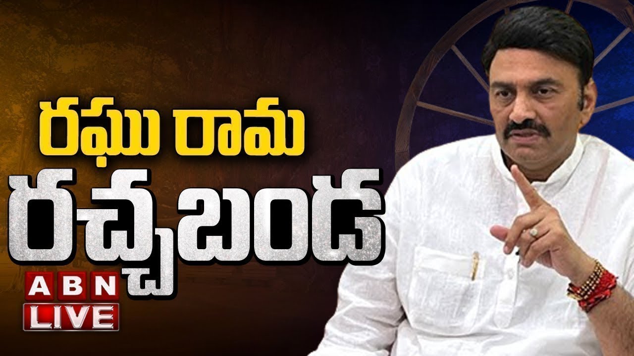 Live: Raghu Rama Krishnam Raju Press Meet