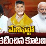 Live : TDP. Jana Sena, BJP’s Manifesto 2024 Released