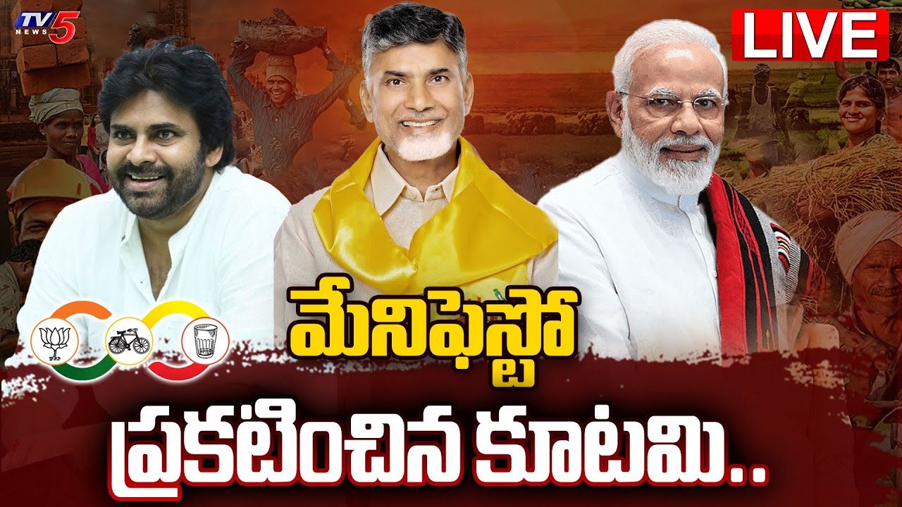 Live Tdp Jana Sena Bjps Manifesto 2024 Released