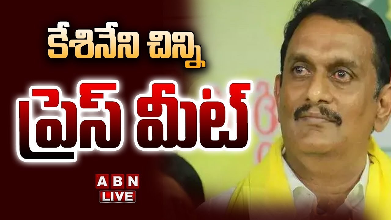 🔴LIVE : TDP Leader Kesineni CHINNI Press Meet