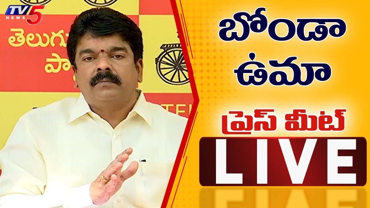 LIVE : TDP MLA Candidate Bonda UMA KEY Press Meet