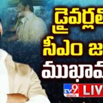 LIVE: YS Jagan interacts with auto drivers