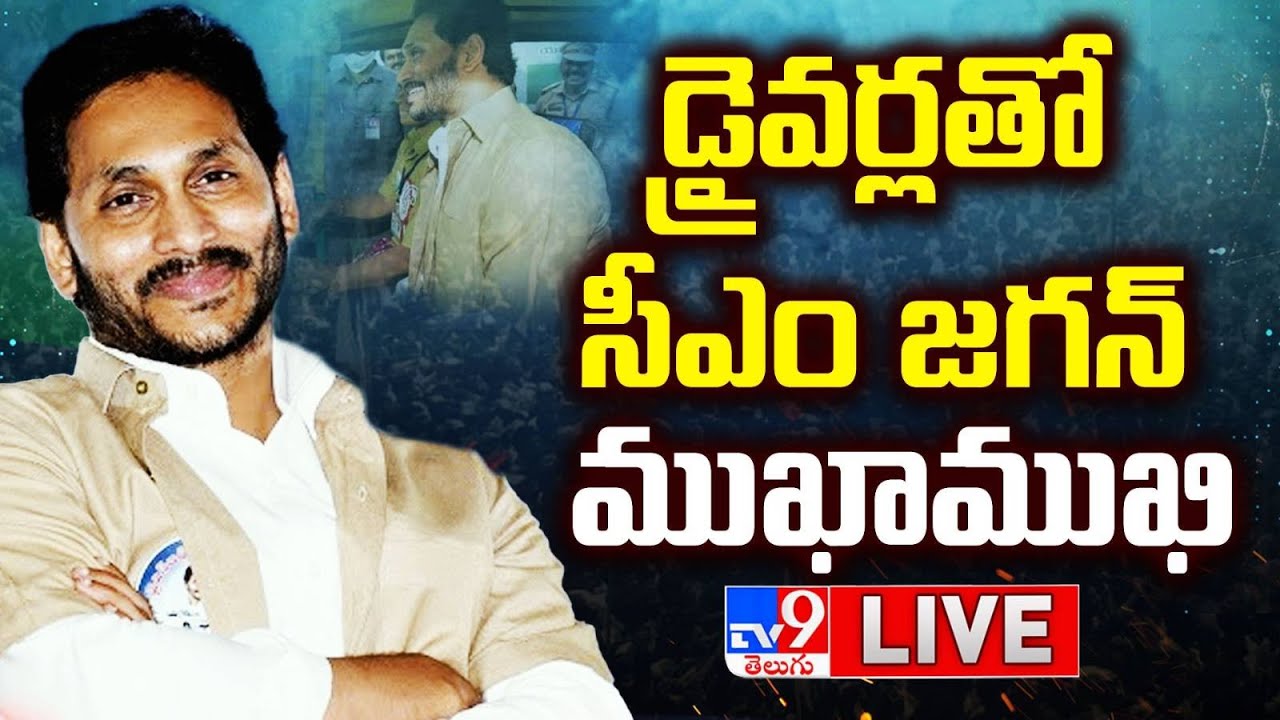 LIVE: YS Jagan interacts with auto drivers