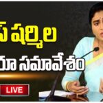 LIVE: YS Sharmila’s Press Meet