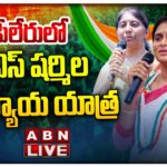 LIVE : YS Sharmila’s Public Meeting in Peeleru