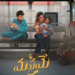  Sharwanand And Krithi Shetty Starrer ‘Manamey’ Teaser Is Out