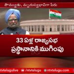 Manmohan Singh retires from Rajya Sabha