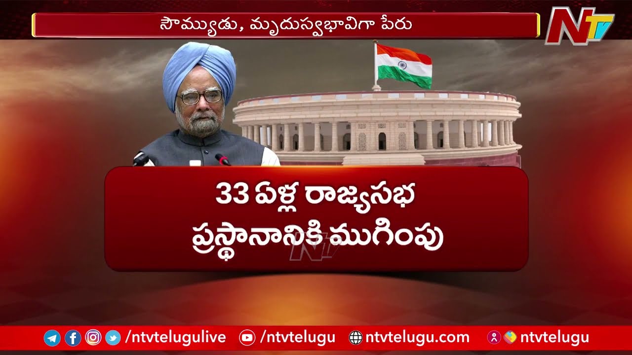 Manmohan Singh retires from Rajya Sabha