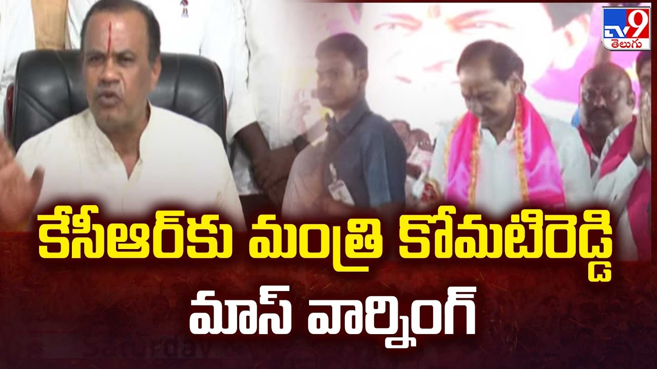 Minister Komatireddy Sensational Comments On Kcr