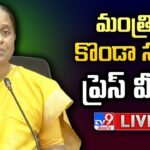 Live: Minister Konda Surekha’s Press Meet