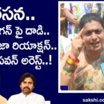 Minister Roja Criticizes Chandrababu After Stone Attack on YS Jagan