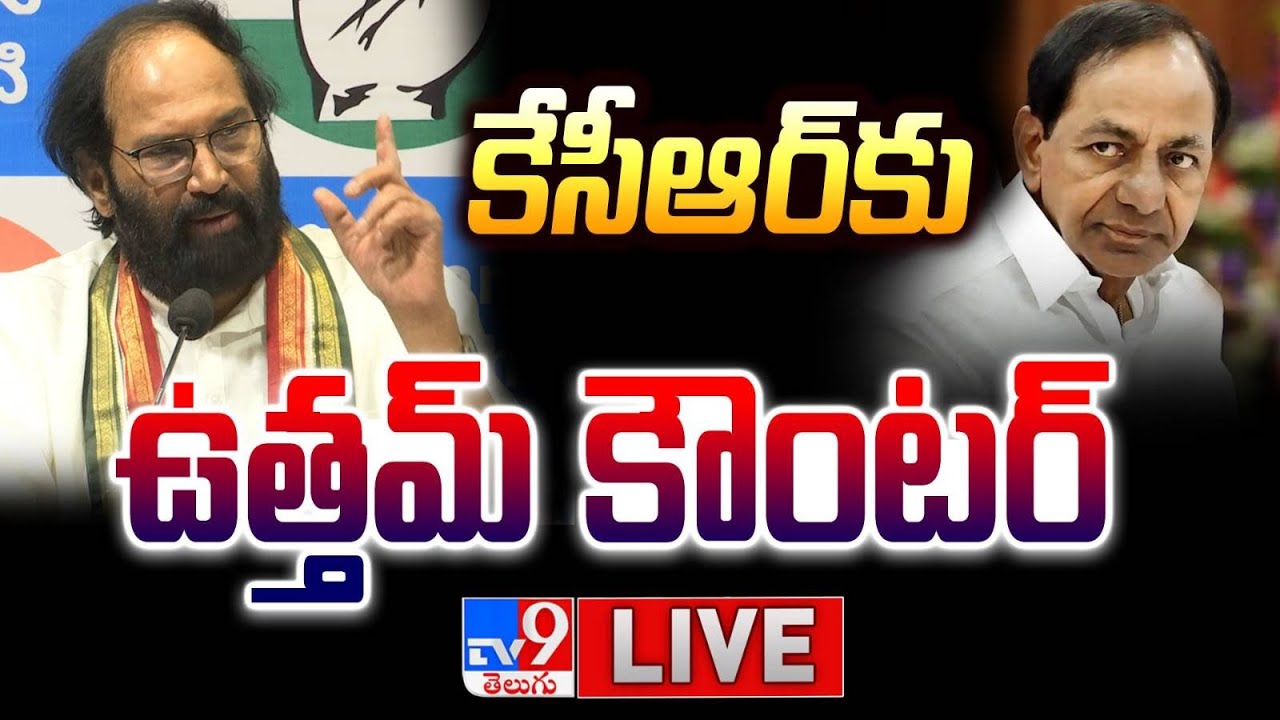 Minister Uttam Kumar Reddy Counter To KCR
