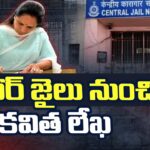 MLC Kavitha’s letter from Tihar jail