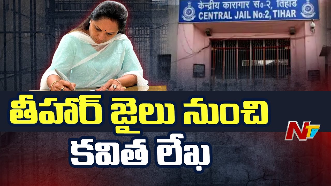 MLC Kavitha’s letter from Tihar jail