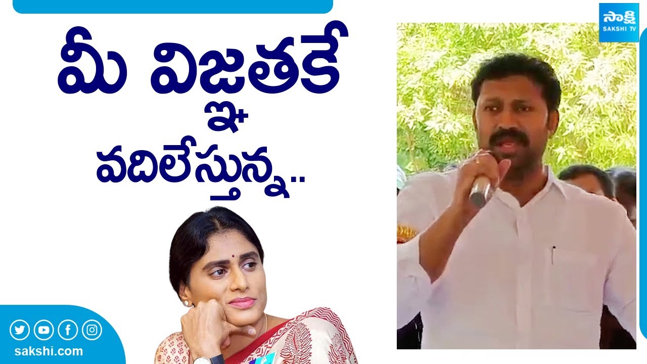 MP YS Avinash Reddy Comments On YS Sharmila
