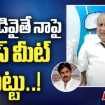 Mudragada Padmanabham Hot Comments on Pawan Kalyan