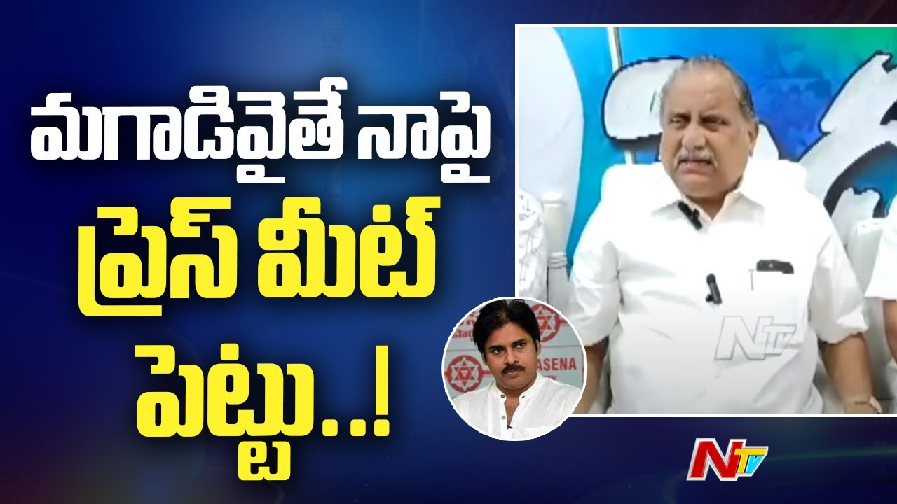 Mudragada Padmanabham Hot Comments on Pawan Kalyan