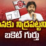 Jana Sena’s Glass Symbol Faces Challenge from Navrang Congress’s Bucket
