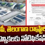 Nominations For AP & Telangana Including 10 States To Start Today