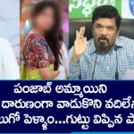 Posani Krishna Murali’s Shocking Comments About Pawan Kalyan 4th and 5th Wives