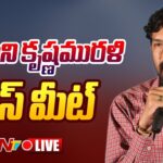 Posani Krishna Murali Press Meet LIVE