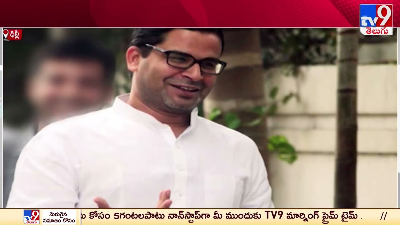Prashant Kishor’s advise to Congress Party