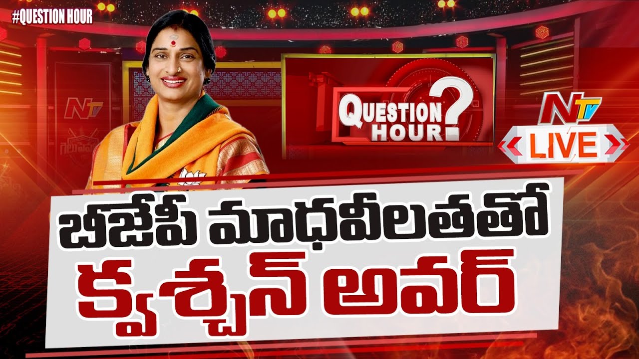 Question Hour With BJP MP Candidate Madhavi Latha LIVE