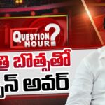 Question Hour With Botsa Satyanarayana LIVE
