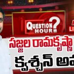 QuestionHour With Sajjala Ramakrishna Reddy LIVE