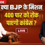 Revanth Reddy in Aap Ki Adalat LIVE