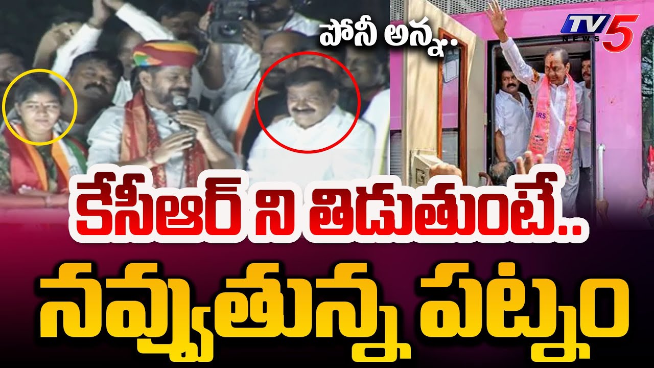 Revanth Reddy Satirical Reaction On KCR Bus Yatra
