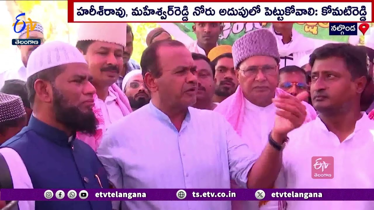 Revanth Reddy Will be The CM for Next 10 Years : Komati Reddy