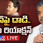Live: Sajjala Ramakrishna Reddy Responds to Stone Attack on CM Jagan