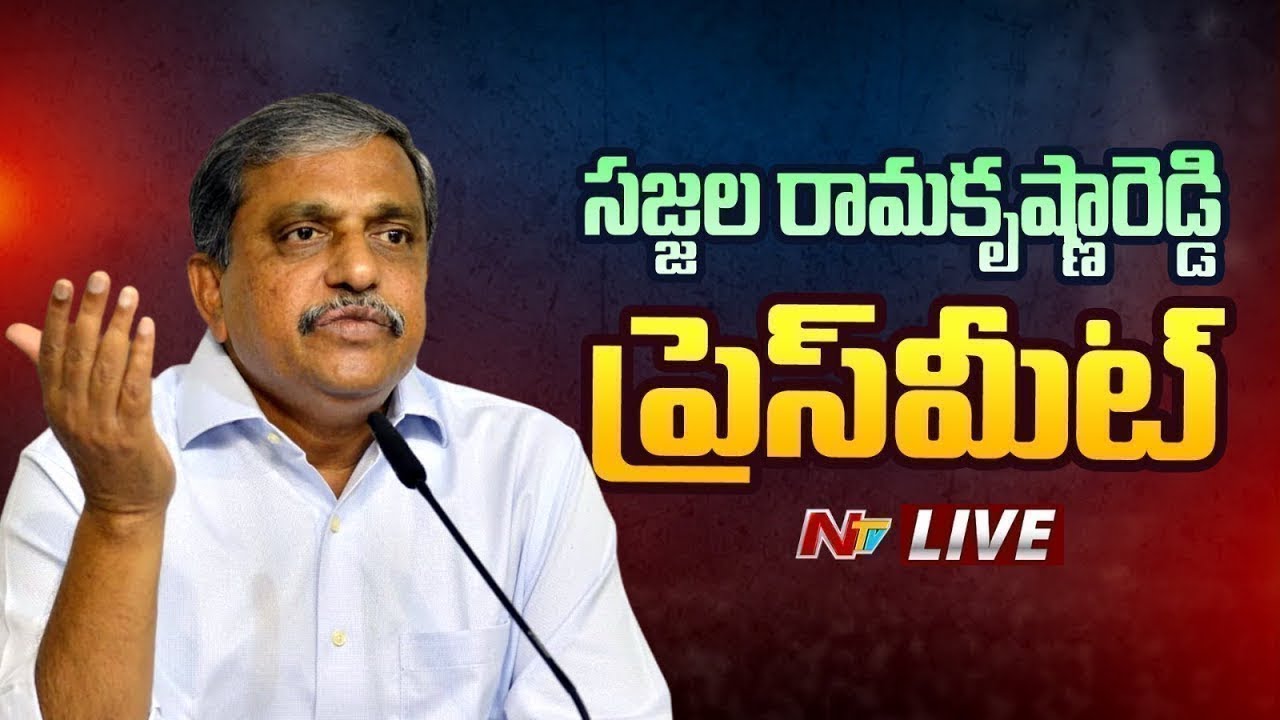 Sajjala Ramakrishna Reddy Press Meet LIVE