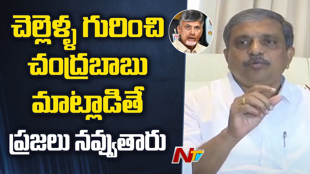 Sajjala Ramakrishna Reddy Slams Chandrababu Naidu & Pawan Kalyan