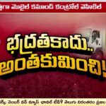 Security Tightened Around CM YS Jagan Mohan Reddy Amidst Rising Concerns