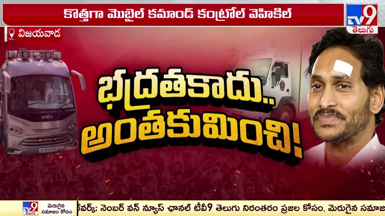 Security Tightened Around CM YS Jagan Mohan Reddy Amidst Rising Concerns