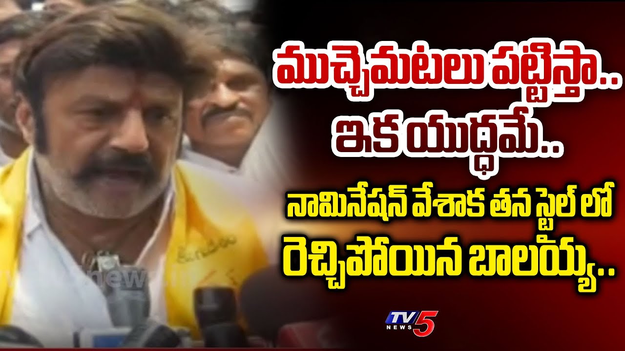 Nandamuri Balakrishna Files Nomination for Hindupuram