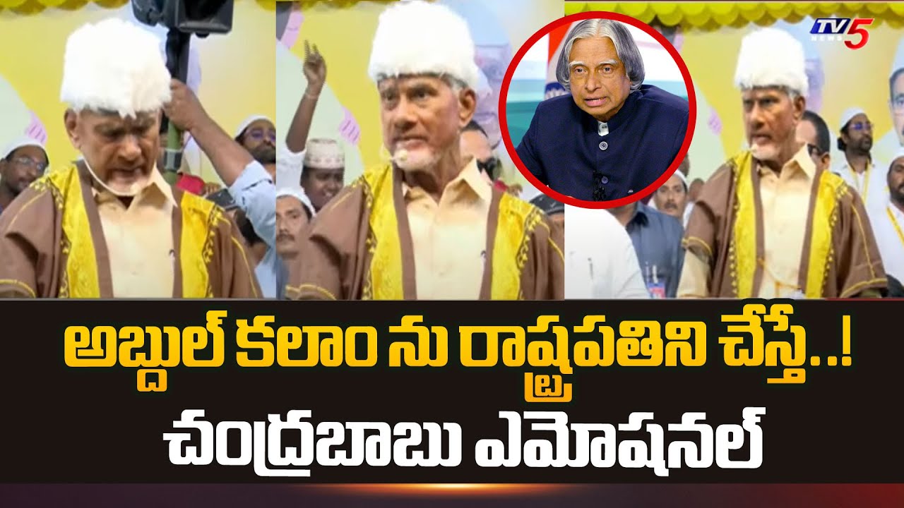 TDP Chief Chandrbabu’s prajagalam in Kodumuru