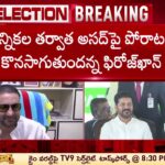 Telangana Congress Member Feroz Khan’s Significant Statements