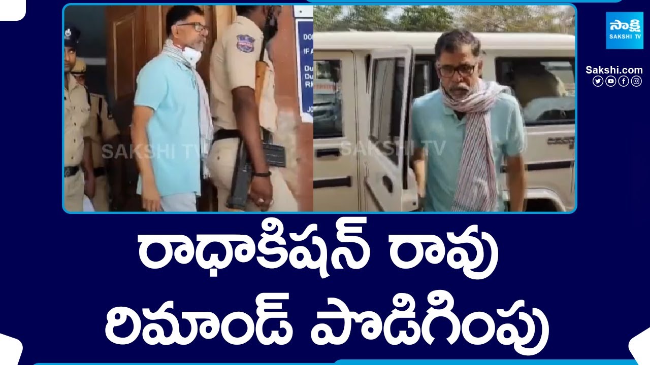 Telangana Phone Tapping Case : Radhakishan Rao Remand Extended in Nampally Court