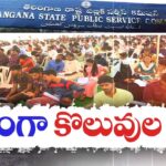 TSPSC Focus On Jobs Notifications