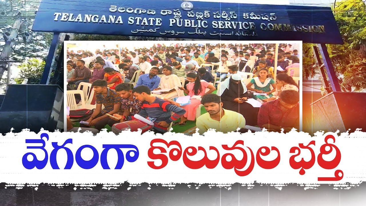 TSPSC Focus On Jobs Notifications