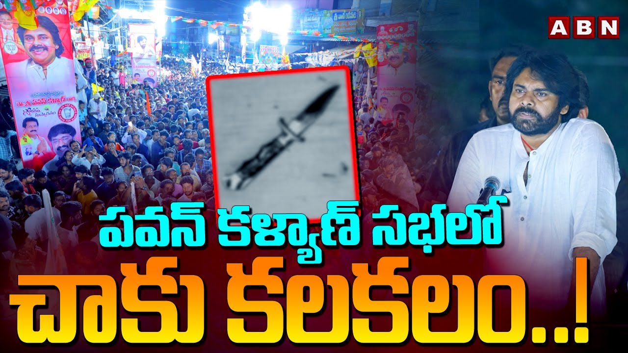 Two Detained for Carrying Knive at Pawan Kalyan’s meeting