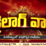 War of Words : Pawan Kalyan Vs Perni Nani