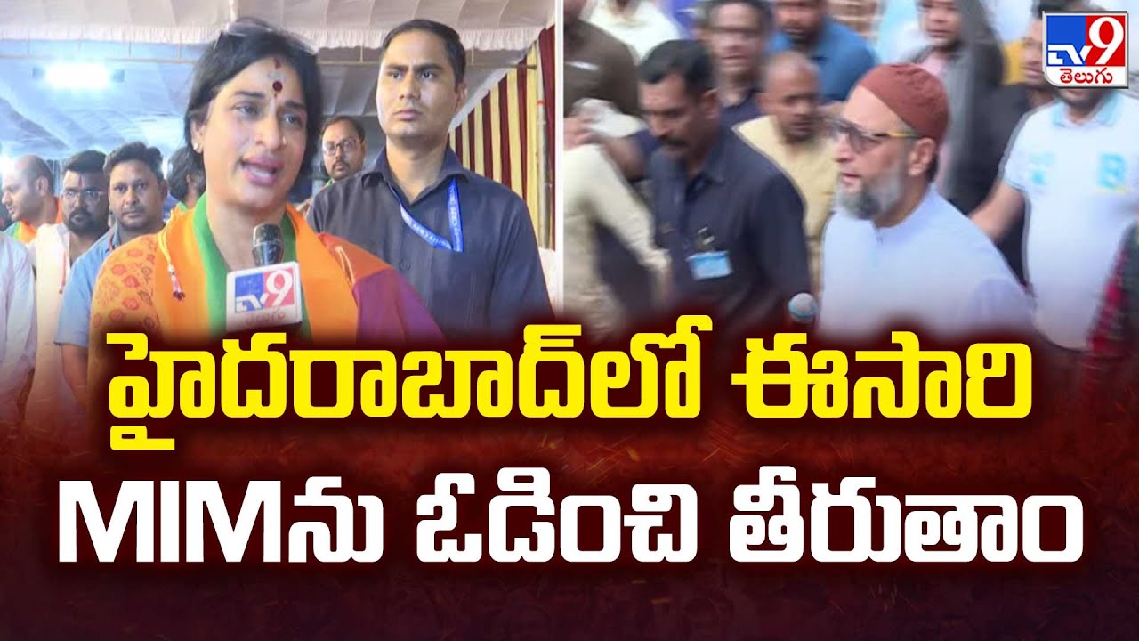 We will defeat MIM in Hyderabad: BJP Madhavi Latha