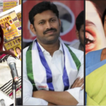 అరచేతిని అడ్డుపెట్టి సూర్యకాంతిని ఆపుతారా?