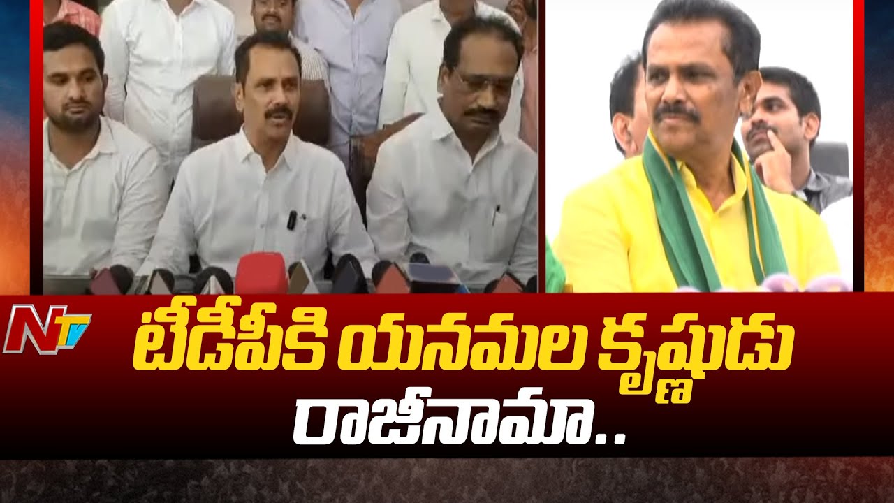 Yanamala Krishnudu Quits TDP