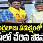 Yogendranath Posani Joins TDP In Presence Of Chandrababu